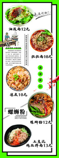 多样美食菜单展示