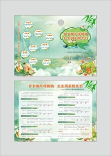 端午无纸笔测试闯关卡