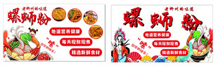 美味螺蛳粉
