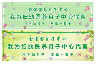 月子中心
