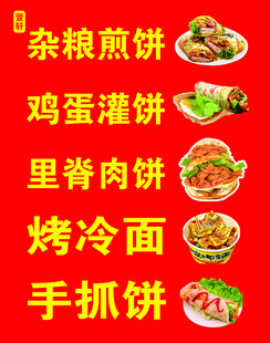 多样美味饼类小吃集合