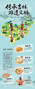 非遗文化展架