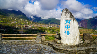 丙中洛景观