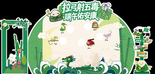 端午射五毒背板