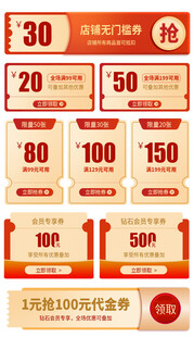 电商券多样优惠券展示