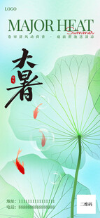 大暑时节荷叶游鱼景象