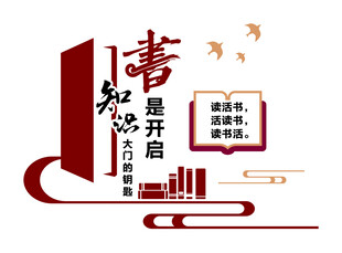 阅读室