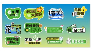 露营主题活动