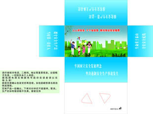 环保教育宣传折页设计