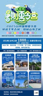 少儿英语培训招生海报 暑期夏令
