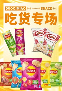 吃货专场零食大集合