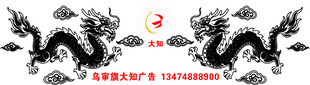 双龙戏珠中式传统图案
