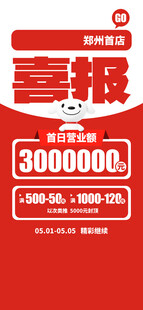 喜报 