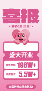 喜报 