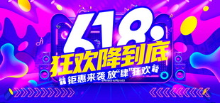 双12狂欢购物节海报