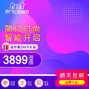 简约时尚智能开启冰箱特惠