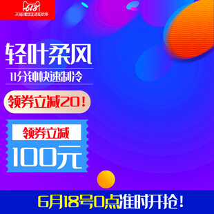 轻叶柔风椅促销立减20