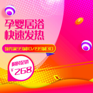 孕婴浴霸快速发热特惠