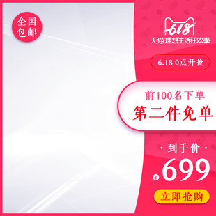 女士上衣促销第二件免单