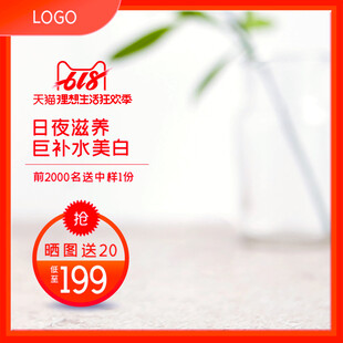 日夜滋养巨补美白面膜特惠