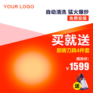 厨房清洁猛火爆炒灶具特惠