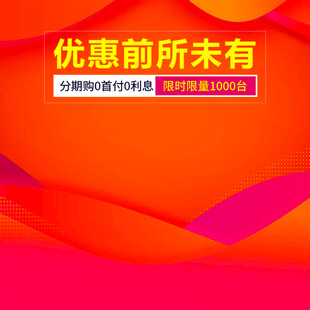 优惠空前海报