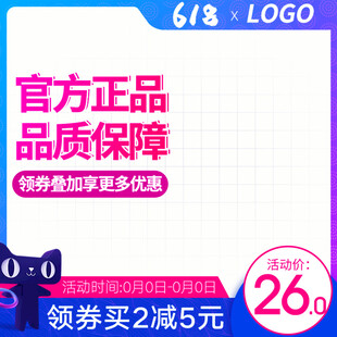 618官方正品促销优惠来袭