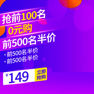 限时优惠多款商品折扣促销