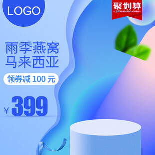 雨季燕窝特惠仅399元