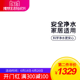 安全净水家居适用净水器
