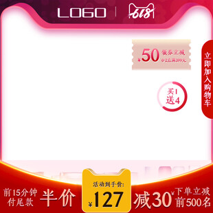 促销商品展示框