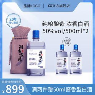 纯粮酿造浓香白酒组合