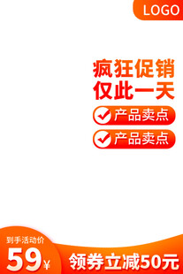 疯狂促销仅此一天