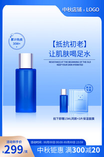 蓝瓶肌源赋能爽肤水特惠