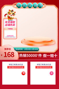 时尚沙发促销电商主图