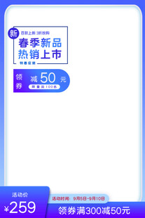 新款商品惊喜上市享优惠
