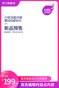 新品热卖促销页面展示