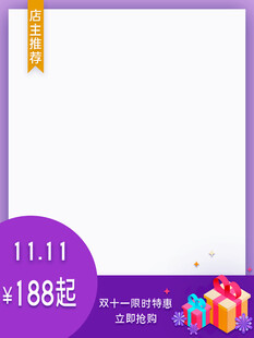 双十一购物节优惠展示图