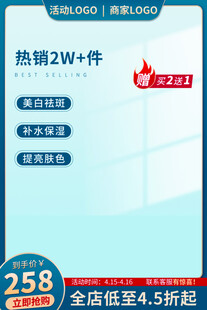 热辣2W促销商品