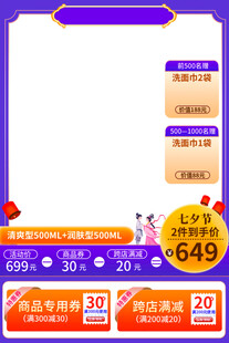 电商促销页面展示