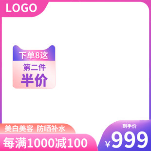 电商促销优惠活动页面展示
