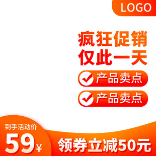 疯狂促销产品低至59元