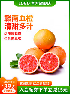 赣南血橙 清甜多汁