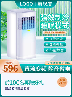 高效制冷静音空调促销中