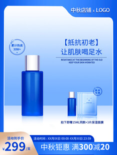 蓝瓶护肤套装焕亮肌肤