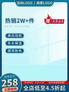热卖家电促销电商主图