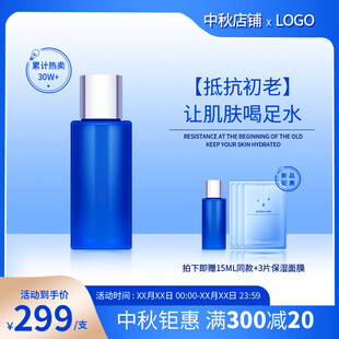 抗初老补水护肤精华套装