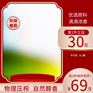 天然香薰蜡烛优惠促销电商主图