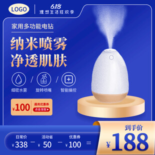 纳米喷雾仪净透肌肤好物