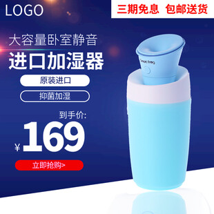 大容量进口加湿器仅169